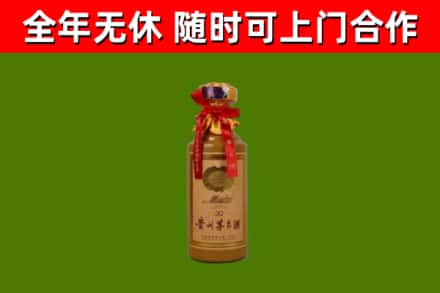 南山烟酒回收30年茅台酒.jpg