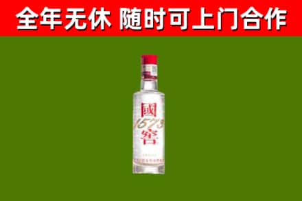 南山烟酒回收1573酒.jpg