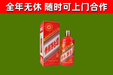 南山烟酒回收生肖茅台酒瓶.jpg